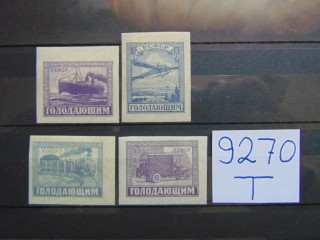 Фото марки РСФСР серия 1922г *