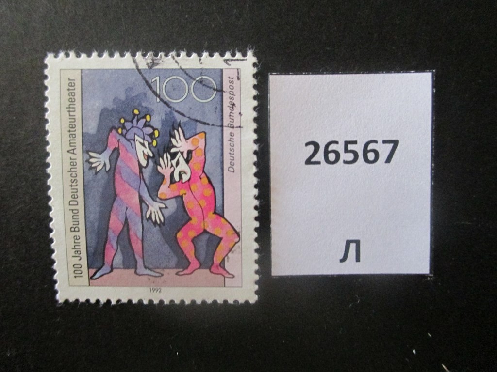Фото марки ФРГ 1992г