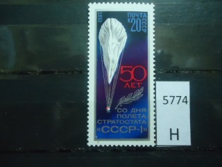 Фото марки СССР 1983г **
