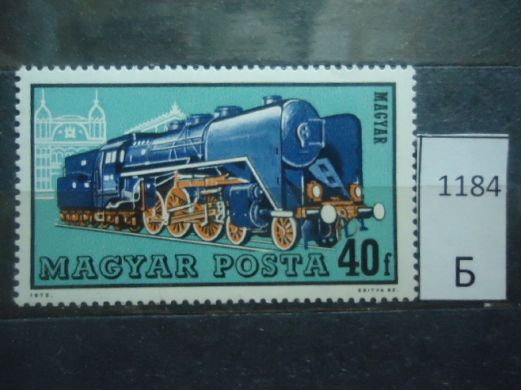 Фото марки Венгрия **