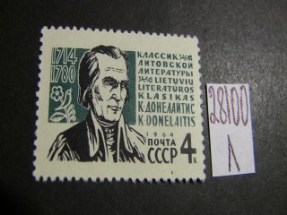 Фото марки СССР 1964г **