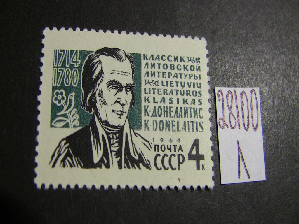 Фото марки СССР 1964г **
