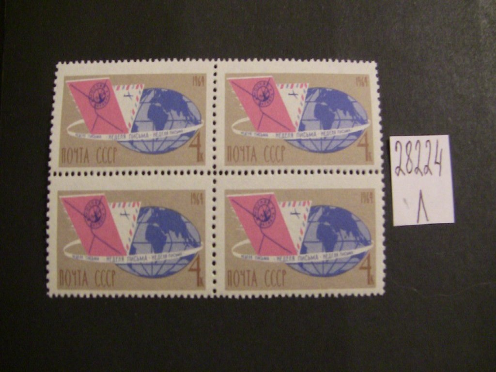 Фото марки СССР 1964г **
