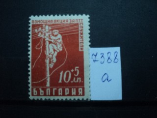 Фото марки Болгария *