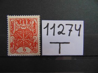 Фото марки Тува 1926г **