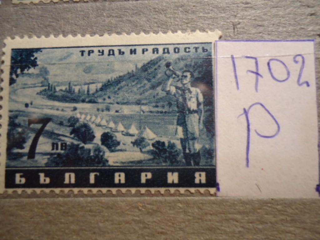 Фото марки Болгария **