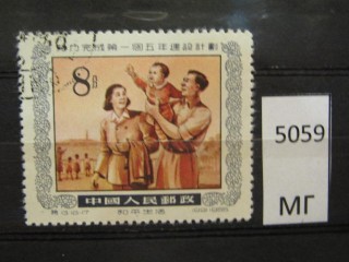 Фото марки Китай 1955г