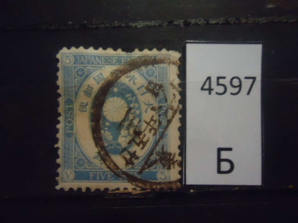 Фото марки Япония 1914г