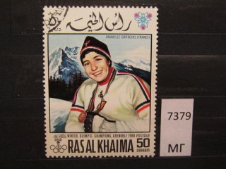 Фото марки Рас Эль Хайма 1968г