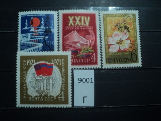 Фото марки СССР 1971г *