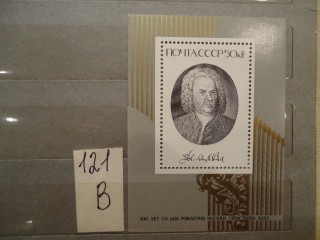 Фото марки СССР блок 1985г **