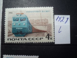 Фото марки СССР 1966г **