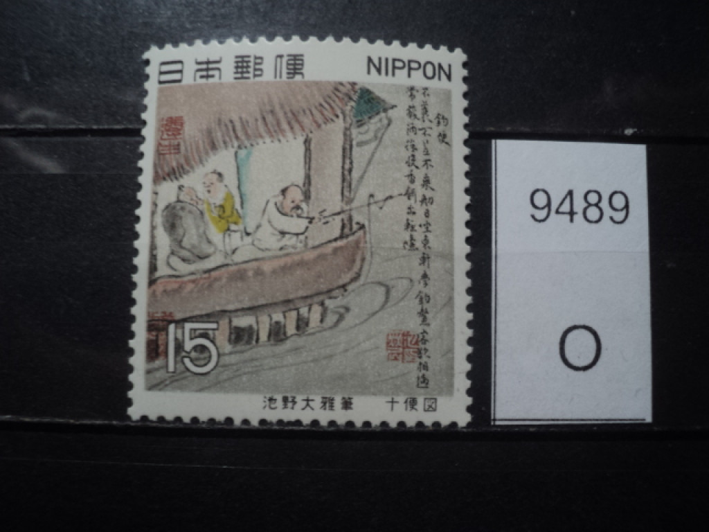Фото марки Япония 1969г **