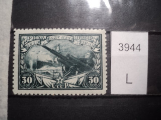 Фото марки СССР 1940-50гг **