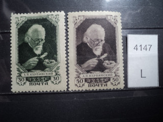 Фото марки СССР серия 1947г *