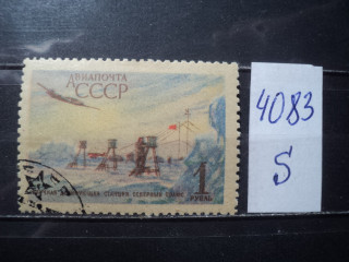 Фото марки СССР 40-50гг