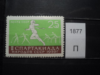 Фото марки СССР 1959г *