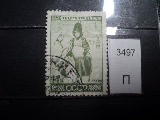 Фото марки СССР 1933г