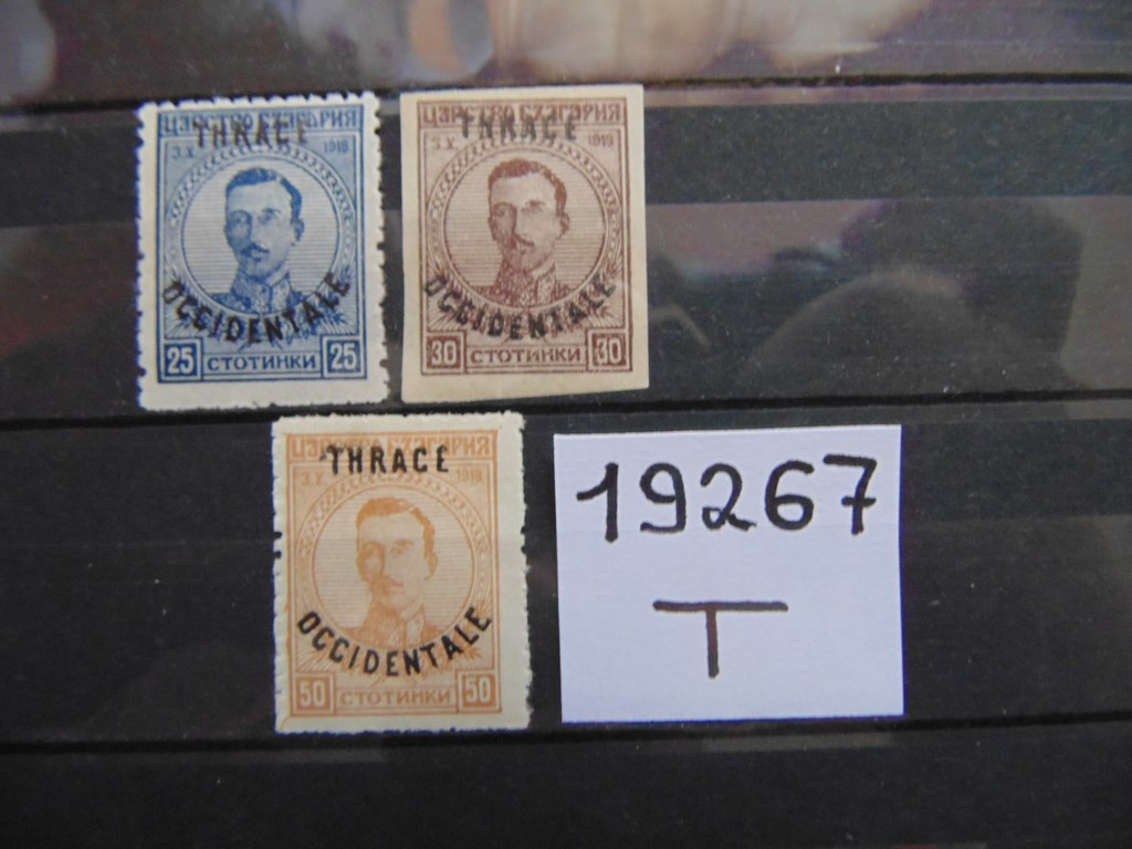 Фото марки Болгария. Тракайн 1920г *