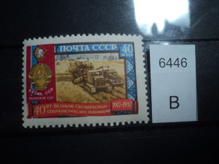 Фото марки СССР 1957г **