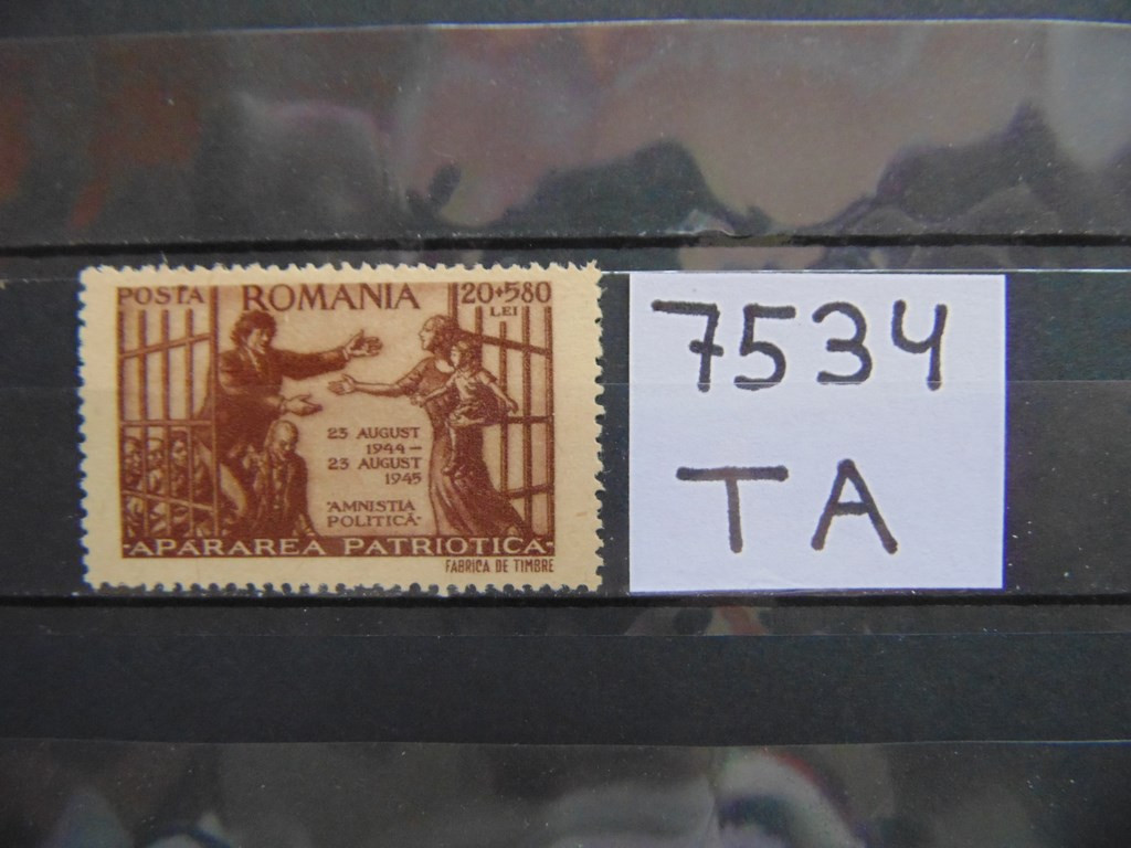 Фото марки Румыния 1945г *