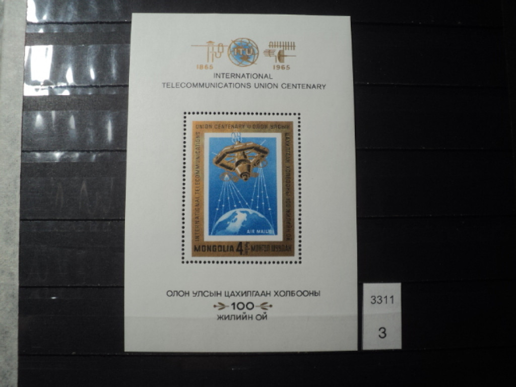 Монголия блок 1965г **, купить почтовую марку Монголия блок 1965г **, фотог...