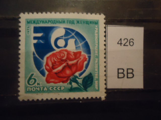 Фото марки СССР 1975г **