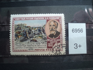 Фото марки СССР 1952-57гг