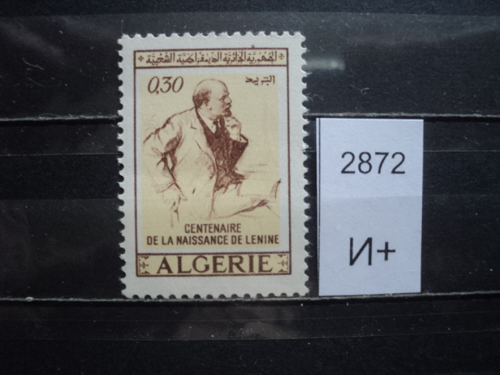 Фото марки Алжир 1970г **