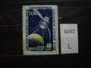 Фото марки СССР 1959-60гг **