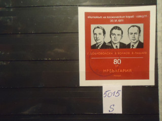 Фото марки Болгария 1971г 1 блок