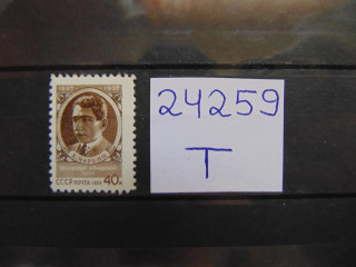 Фото марки СССР 1958г **