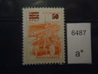 Фото марки Югославия 1965г надпечатка **