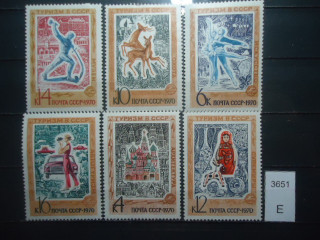 Фото марки СССР 1970г **