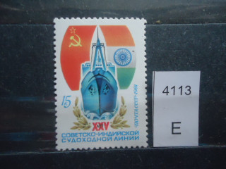 Фото марки СССР 1981г **