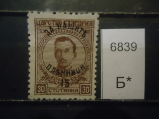 Фото марки Болгария 1920г надпечатка **