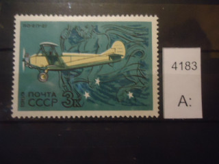 Фото марки СССР 1969г (1 из 8 марок) **