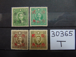 Фото марки Китай 1943г *