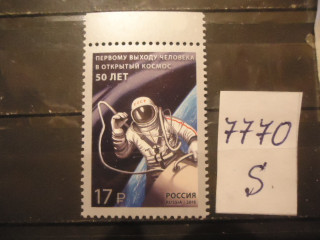 Фото марки Россия 2015г **