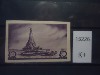 Фото марки СССР 1937г б/зубц *