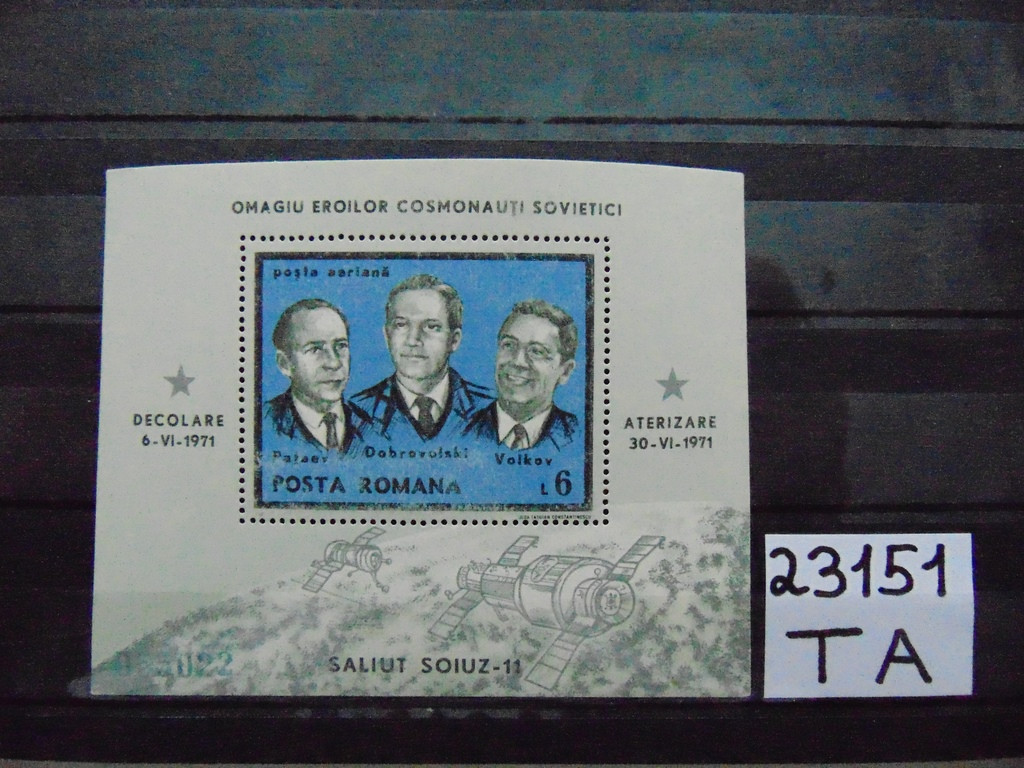 Фото марки Румыния блок авиапочта 1971г **