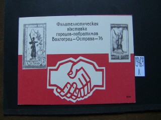 Фото марки СССР 1976г блок *