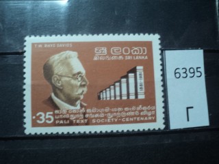 Фото марки Шри Ланка *