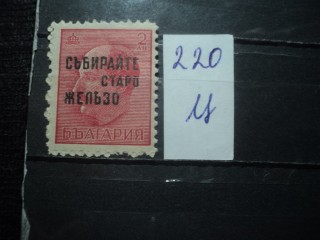 Фото марки Болгария. Непочтовая марка 1914г **
