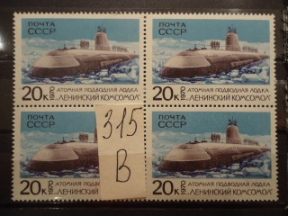 Фото марки СССР 1970г квартблок **