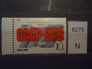 Фото марки СССР 1988г **