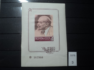 Фото марки СССР блок 1970г **