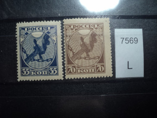 Фото марки Россия серия 1918г **