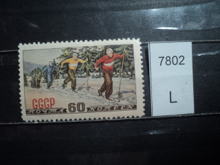 Фото марки СССР 1952г розовый фон **