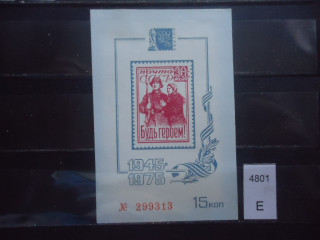 Фото марки СССР сувенирный лист 1975г *